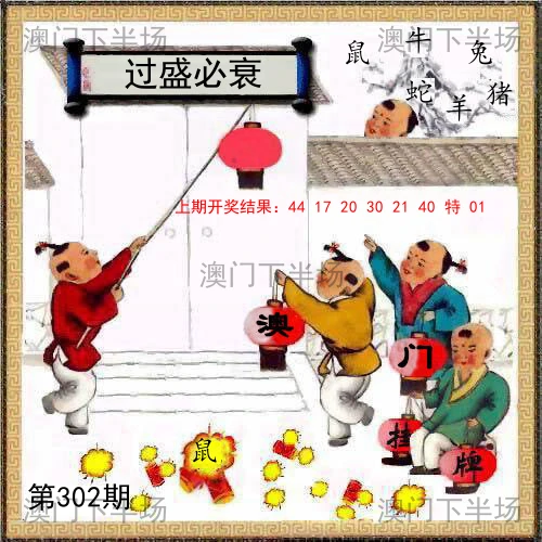 澳门挂牌
