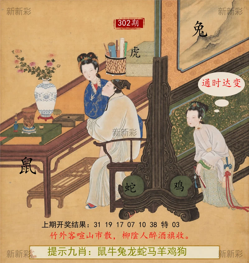春宫图