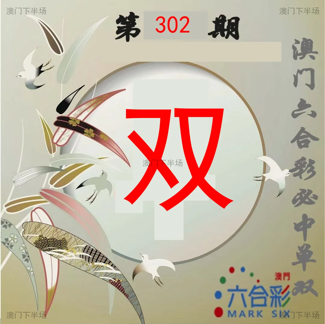 单双