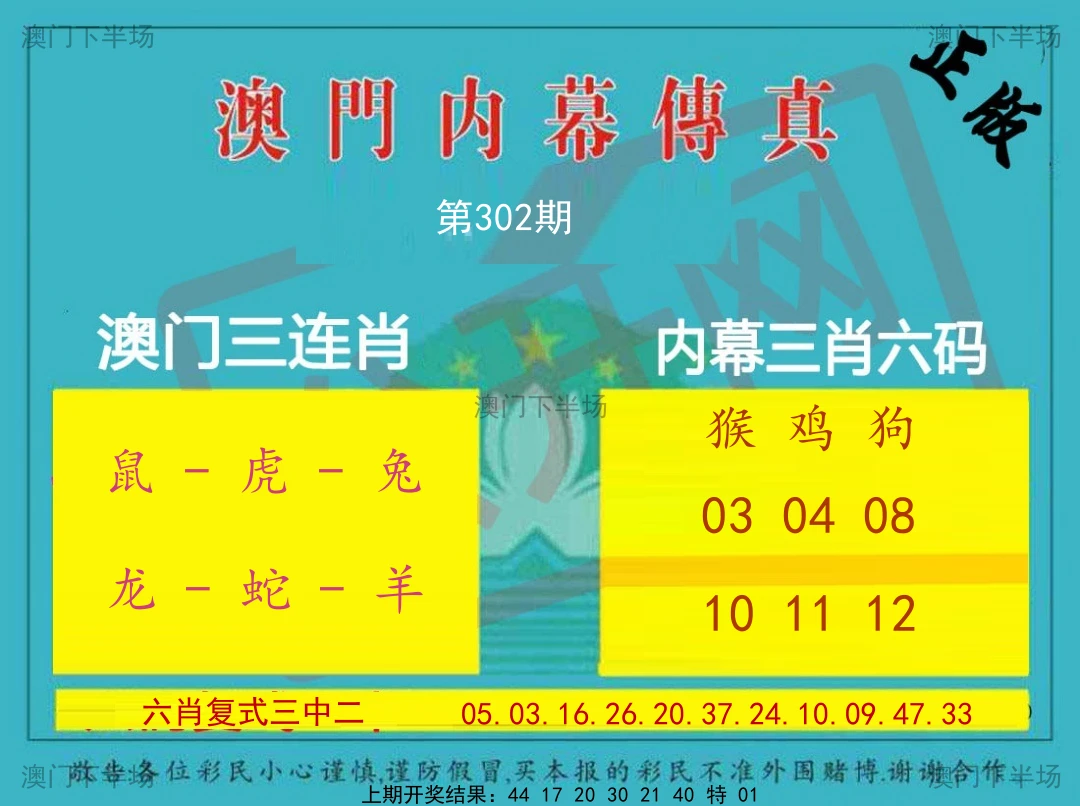 内幕三少