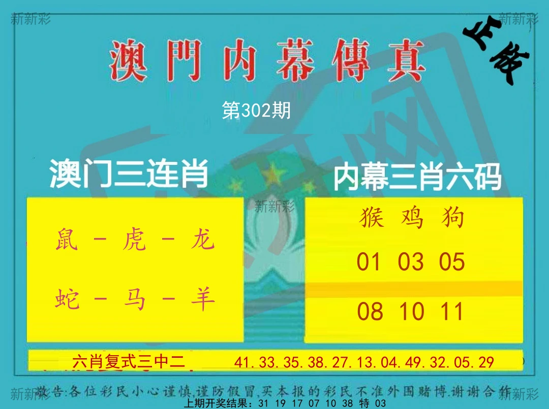 内幕三少