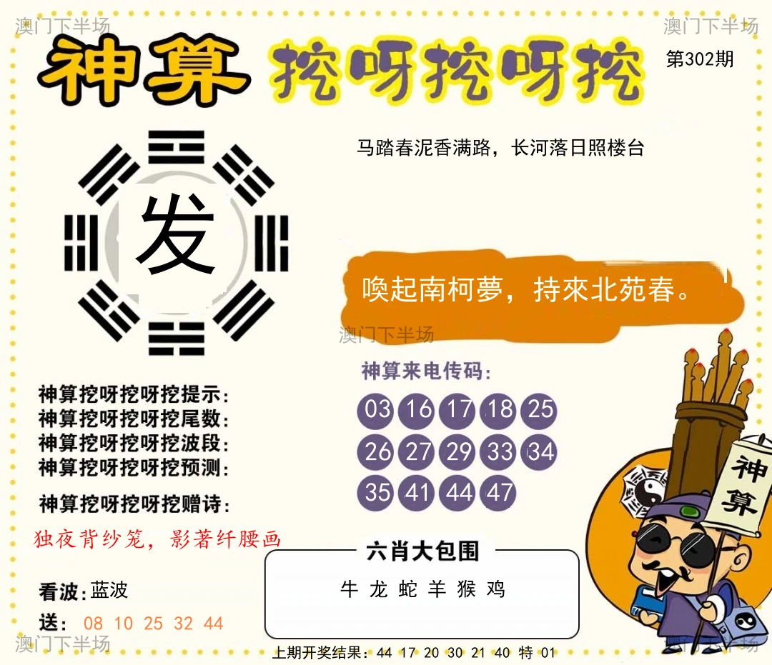 神算挖呀挖