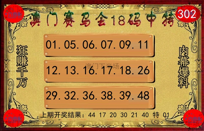 十八码特