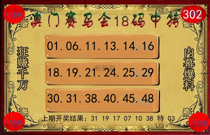 十八码特