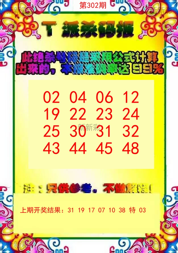 T杀