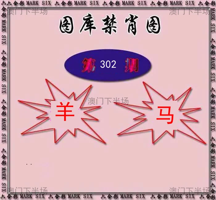 图库禁肖