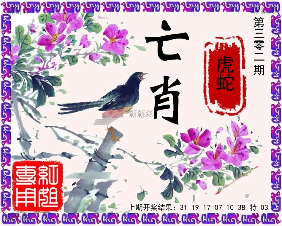 王肖