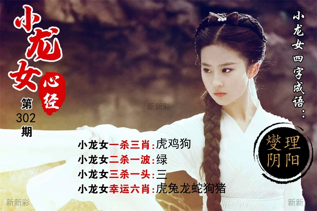 小龙女心经