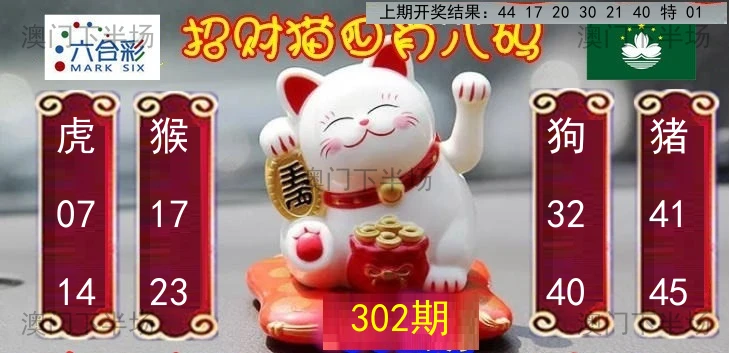招财猫