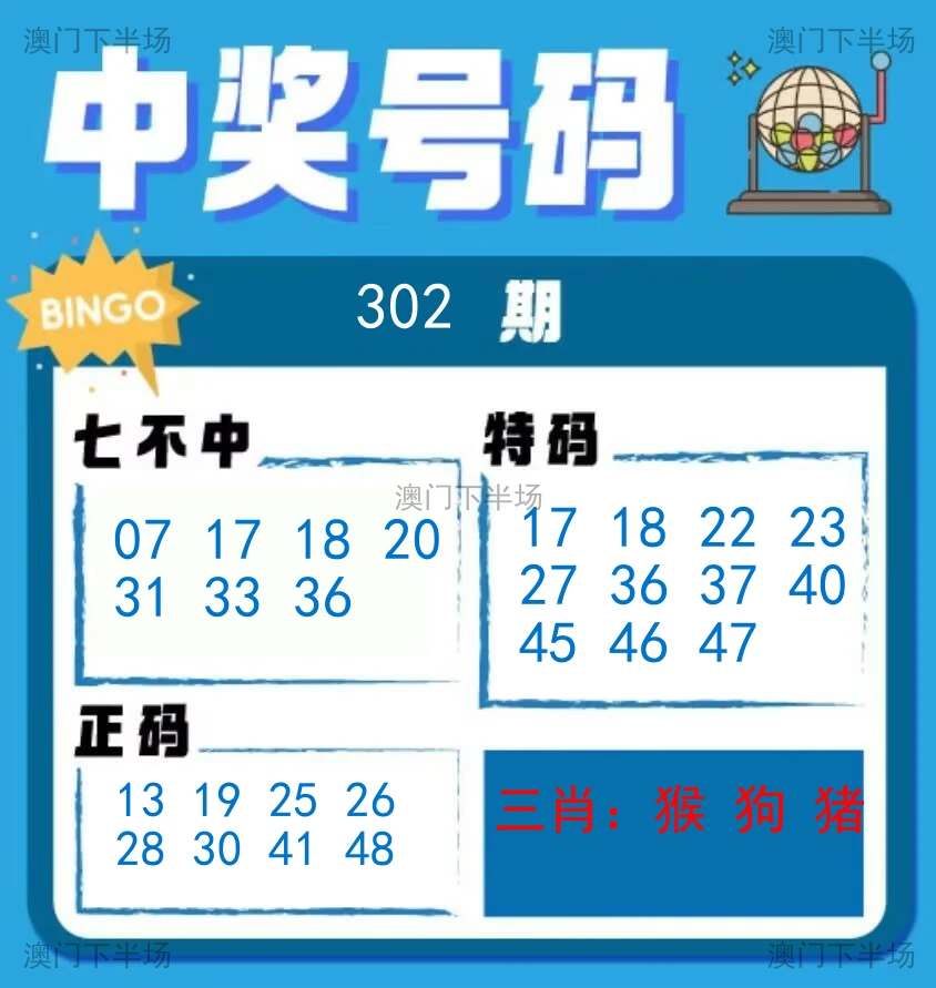 中奖