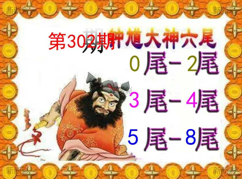 钟馗